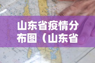 【额济纳旗增12例确诊/额济纳旗新冠疫情】