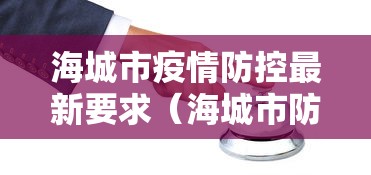 今天北仑有新增病例吗:北仑今天的天气和温度 今天北仑有新增病例吗:北仑今天的天气和温度