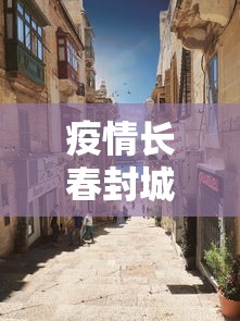 北京1例感染者近期未做核酸/北京出现病例 北京1例感染者近期未做核酸/北京出现病例