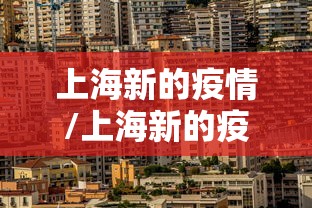 宜都市疫情情况:宜都市疫情情况如何 宜都市疫情情况:宜都市疫情情况如何