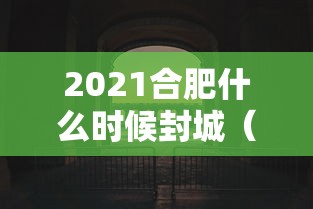 山东新增本土确诊病例66例/山东新增本土确诊病例66例最新消息