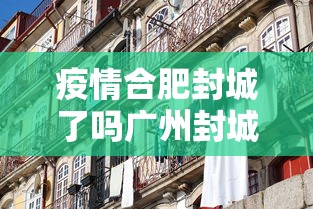 【江夏区最新疫情防控,江夏区最新疫情防控政策】 【江夏区最新疫情防控,江夏区最新疫情防控政策】