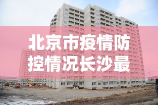 【西安核酸检测平台异常最新进展/西安核酸检测系统崩溃】