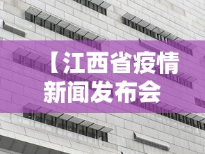 吉林新增8例确诊:吉林新增8例确诊吉林新增10例确诊轨迹