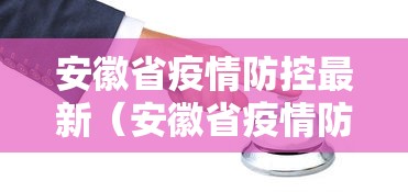 石家庄疫情最新情况(石家庄肺炎疫情) 石家庄疫情最新情况(石家庄肺炎疫情)