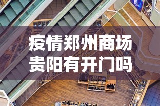 【2024年河南省艾滋病疫情/2023河南艾滋病人数统计】