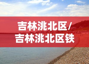 石家庄疫情最新情况(石家庄肺炎疫情) 石家庄疫情最新情况(石家庄肺炎疫情)