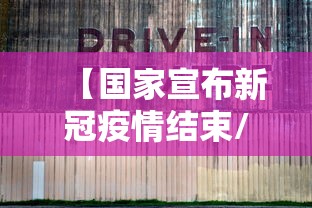 通州区疫情防控/通州区疫情防控小组 张华