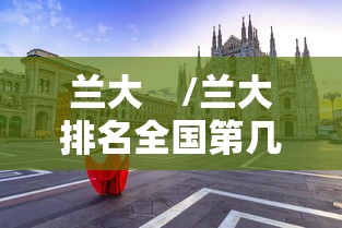 【洛阳市疫情防控指挥部发布最新通告,洛阳役情最新消息】 【洛阳市疫情防控指挥部发布最新通告,洛阳役情最新消息】