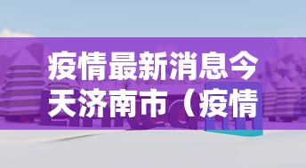 西宁省医院预约挂号官网/西宁省医院预约挂号官网网址 西宁省医院预约挂号官网/西宁省医院预约挂号官网网址