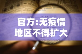 河北天津疫情最新数据消息/河北省疫情动态更新 河北天津疫情最新数据消息/河北省疫情动态更新
