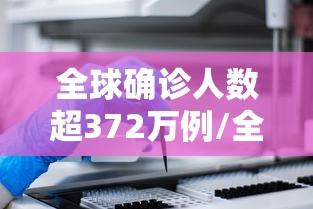 吉林新增8例确诊:吉林新增8例确诊吉林新增10例确诊轨迹