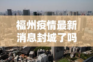 【河南昨日新增本土确诊41例,河南昨日新增本土确诊41例是真的吗】