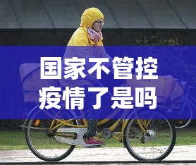 上海确诊病例曾暴露于航空集装器（上海 确诊）