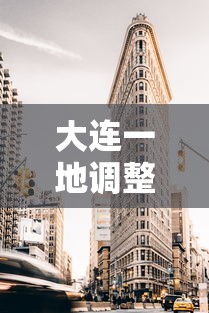 上海确诊病例曾暴露于航空集装器（上海 确诊）