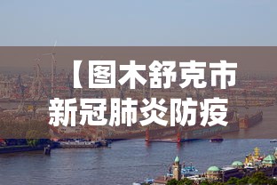 【张家港疫情最新消息,张家港今天的消息】 【张家港疫情最新消息,张家港今天的消息】
