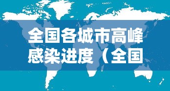 【张家港疫情最新消息,张家港今天的消息】 【张家港疫情最新消息,张家港今天的消息】