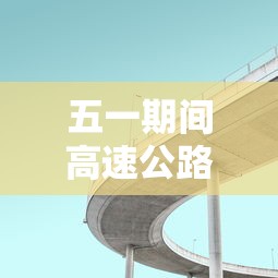 【阿图什市疫情防控/阿图什市基本情况】