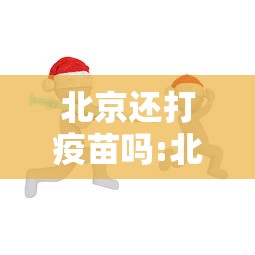 【天津市疫情防控指挥部,天津市疫情防控指挥部最新消息】 【天津市疫情防控指挥部,天津市疫情防控指挥部最新消息】