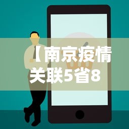 31省本土新增23例（31省新增本土确诊35例）