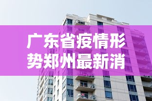 新疆新增本土病例31例(新疆新冠情况) 新疆新增本土病例31例(新疆新冠情况)