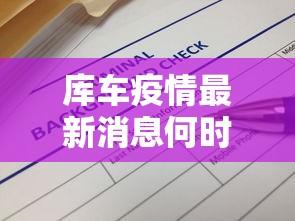 【北京新增病例行程轨迹:多次到超市,北京新增本土感染者170例】 【北京新增病例行程轨迹:多次到超市,北京新增本土感染者170例】