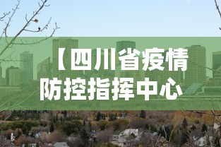 【阿图什市疫情防控/阿图什市基本情况】