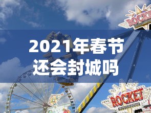 【31省增9例本土在陕西内蒙古等4省/31省份新增本土623 1844】 【31省增9例本土在陕西内蒙古等4省/31省份新增本土623 1844】