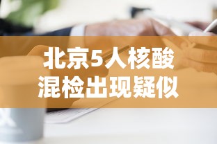 31省区市新增确诊20例(31个省新增确诊病例) 31省区市新增确诊20例(31个省新增确诊病例)