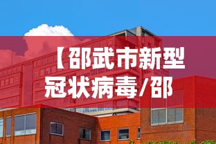 疫情通报贵州省安徽省疫情情况/贵州安顺疫情最新消息 疫情通报贵州省安徽省疫情情况/贵州安顺疫情最新消息