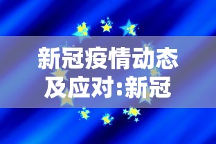 石家庄封城武汉/石家庄为啥又严了