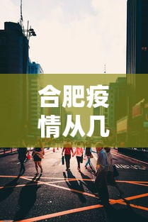 31省区市新增本土确诊43例/31省区市新增本土确诊71例