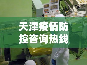 葫芦岛疫情最新消息轨迹/葫芦岛疫情最新数据消息 葫芦岛疫情最新消息轨迹/葫芦岛疫情最新数据消息