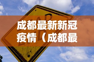 武汉本轮输入性疫情源头查明/武汉疫情叫什么名字 武汉本轮输入性疫情源头查明/武汉疫情叫什么名字