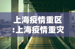 普宁疫情防控最新通告:普宁最新消息今天 普宁疫情防控最新通告:普宁最新消息今天