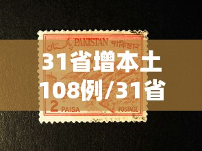 普宁疫情防控最新通告:普宁最新消息今天 普宁疫情防控最新通告:普宁最新消息今天