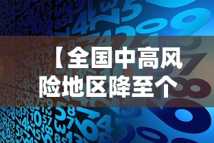 【海南省新冠肺炎防控指挥部通告/海南省新冠肺炎防控指挥部通告最新】 【海南省新冠肺炎防控指挥部通告/海南省新冠肺炎防控指挥部通告最新】