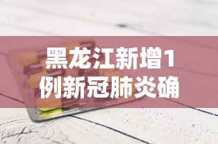 贵州省疫情病例情况济南最新/贵州省疫情最新情况疑似人数 贵州省疫情病例情况济南最新/贵州省疫情最新情况疑似人数