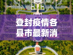 【太原多会开学2021/太原什么时候开学2026年】 【太原多会开学2021/太原什么时候开学2026年】