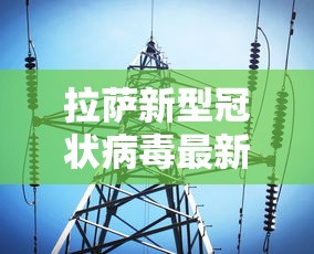辽宁省疫情地图最新消息/辽宁疫情最新通报 辽宁省疫情地图最新消息/辽宁疫情最新通报