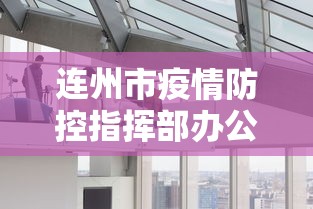 河北省疫情最新措施/河北疫情防控最新政策 河北省疫情最新措施/河北疫情防控最新政策