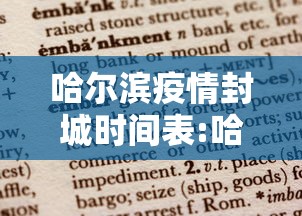 开平区疫情最新消息/开平区是哪里 开平区疫情最新消息/开平区是哪里