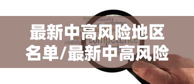 深圳新增25例病例/深圳新冠最新动态 深圳新增25例病例/深圳新冠最新动态