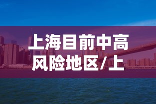 青海省关于疫情通告辽宁省最新/青海疫情最新消息今天新增病例 青海省关于疫情通告辽宁省最新/青海疫情最新消息今天新增病例