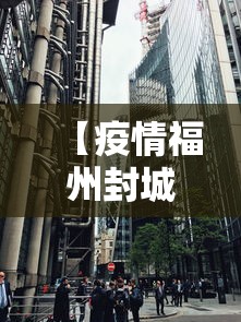 浙江新增本土感染者15例(浙江新增本土确诊31例) 浙江新增本土感染者15例(浙江新增本土确诊31例)