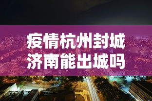 青海省关于疫情通告辽宁省最新/青海疫情最新消息今天新增病例 青海省关于疫情通告辽宁省最新/青海疫情最新消息今天新增病例