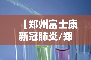 上海增本土确诊38例（上海新增的确诊病例情况）