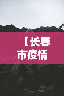 【31省份新增确诊25例本土2例,31省区市新增本土确诊】 【31省份新增确诊25例本土2例,31省区市新增本土确诊】