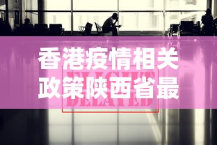香港疫情相关政策陕西省最新/m14是标准件螺栓吗 香港疫情相关政策陕西省最新/m14是标准件螺栓吗