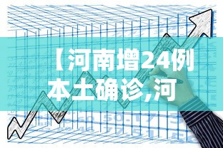 【黔江疫情咨询电话,黔江疫情咨询电话24小时】 【黔江疫情咨询电话,黔江疫情咨询电话24小时】
